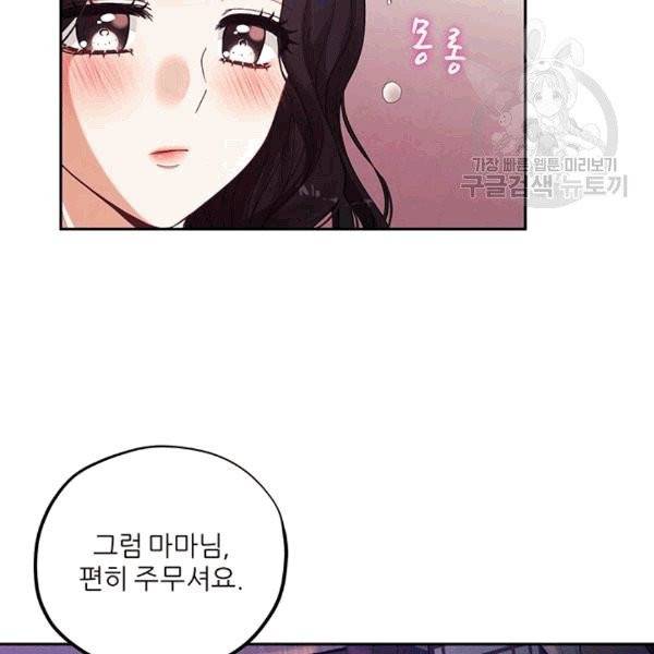 태양의 주인 22화 53
