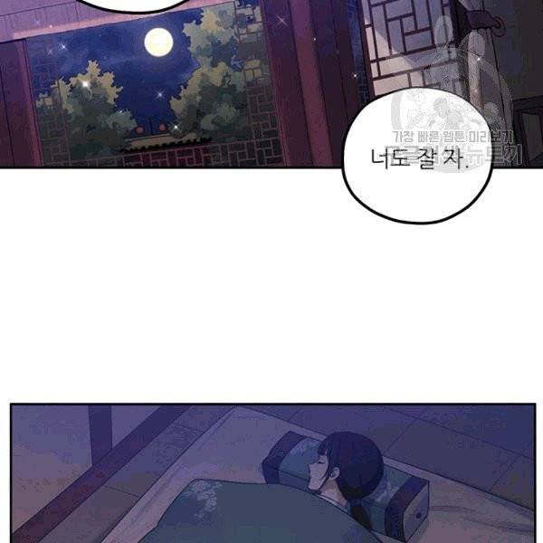 태양의 주인 22화 54