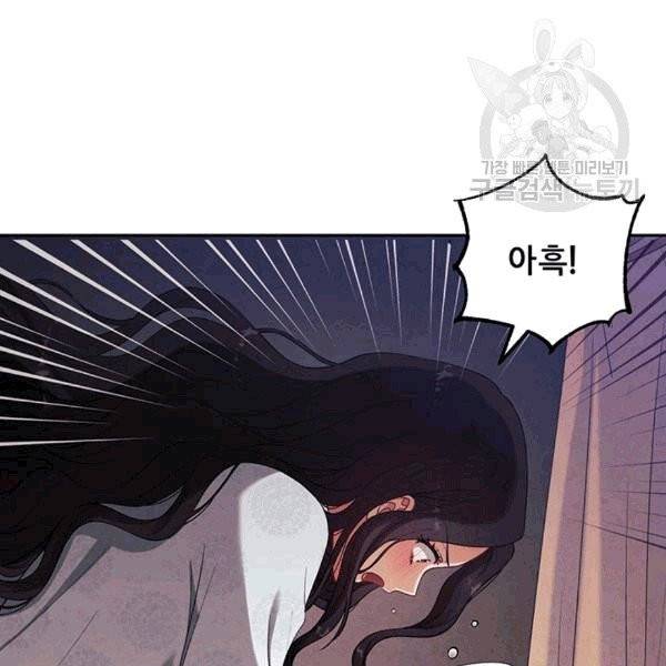 태양의 주인 22화 58