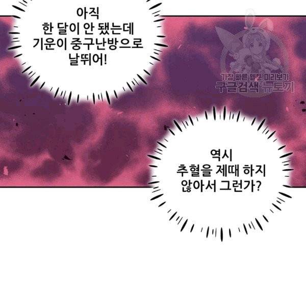 태양의 주인 22화 62
