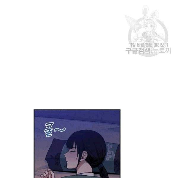 태양의 주인 22화 65