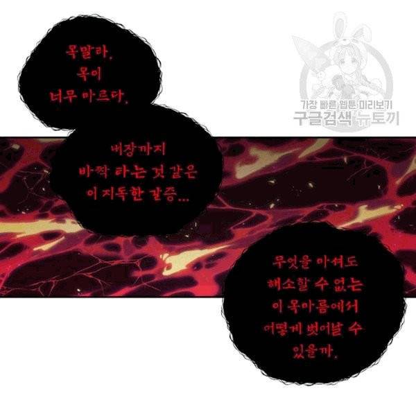 태양의 주인 22화 76