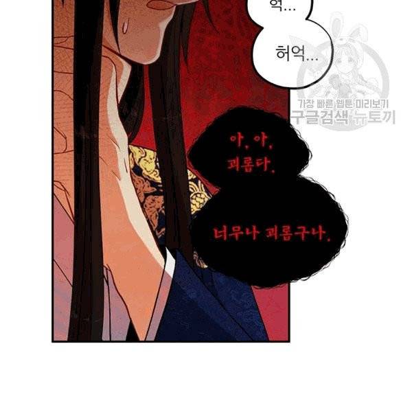 태양의 주인 22화 78