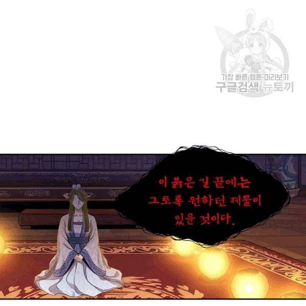 태양의 주인 22화 79