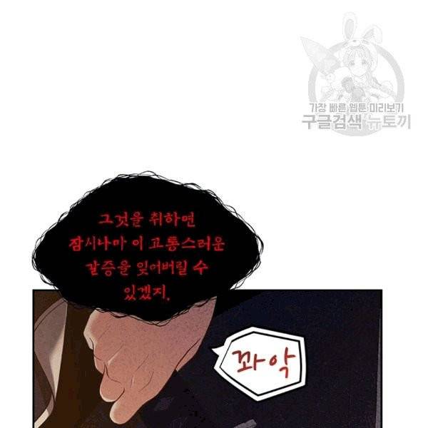 태양의 주인 22화 80
