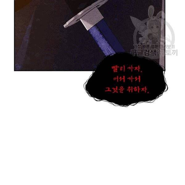 태양의 주인 22화 81