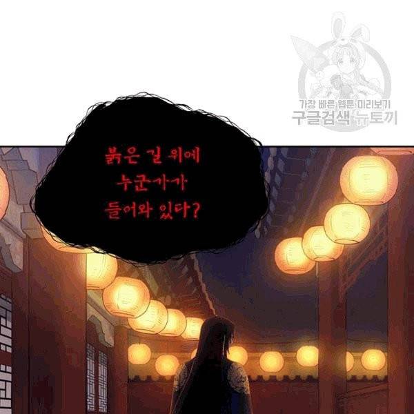 태양의 주인 22화 84