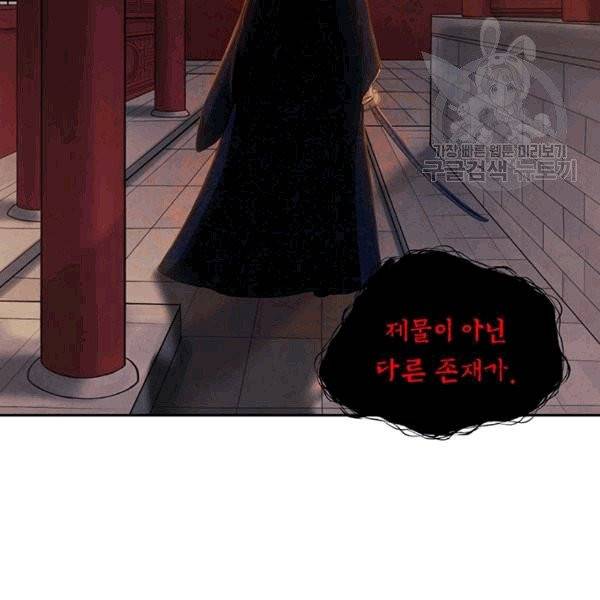 태양의 주인 22화 85