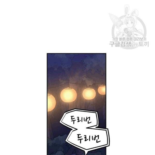 태양의 주인 22화 86