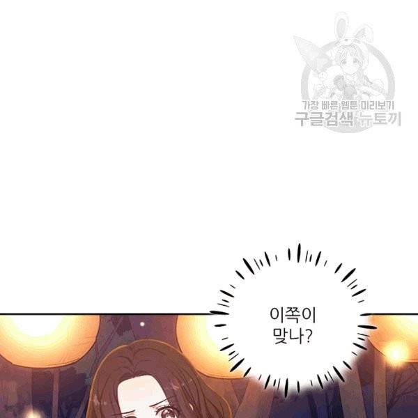 태양의 주인 22화 88