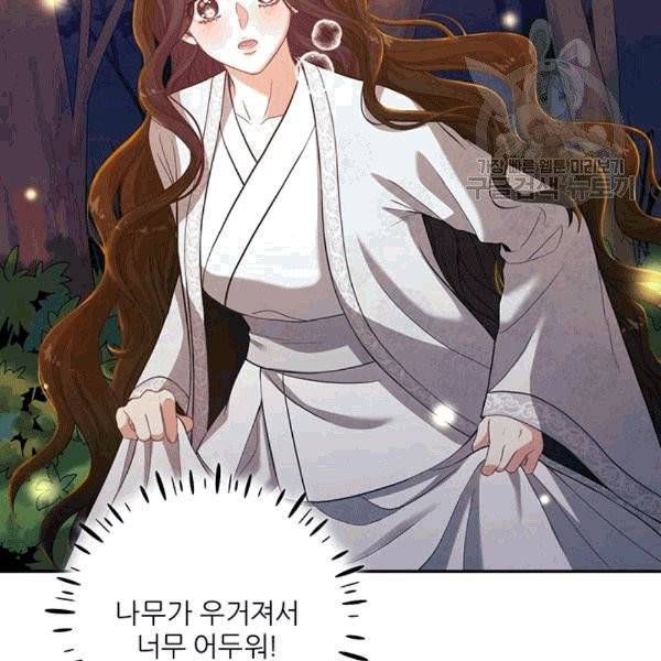 태양의 주인 22화 89