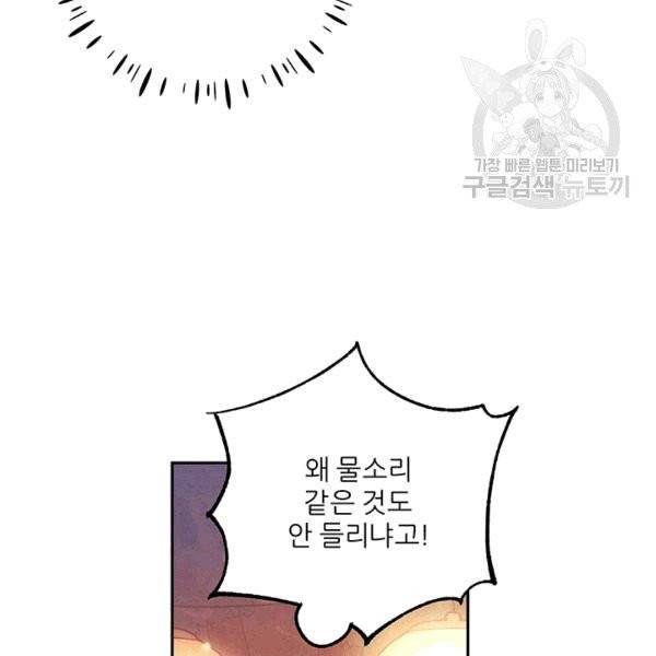 태양의 주인 22화 90