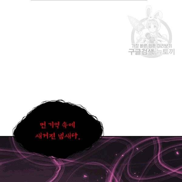태양의 주인 22화 94