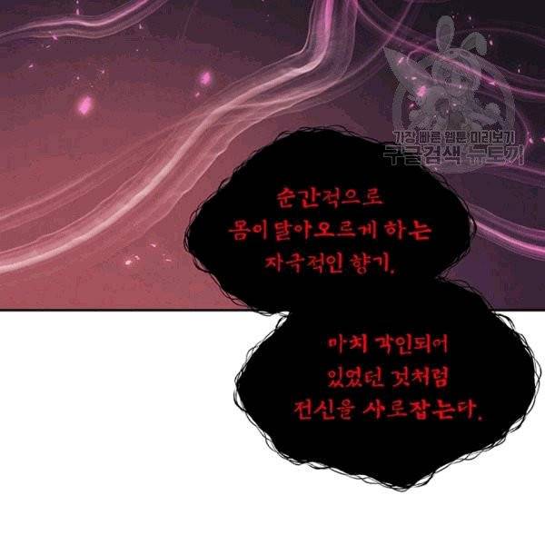 태양의 주인 22화 95