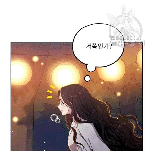 태양의 주인 22화 96