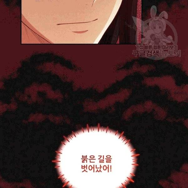태양의 주인 22화 100