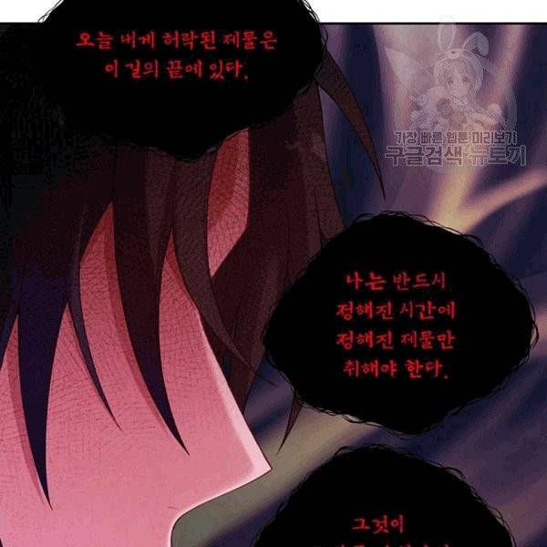 태양의 주인 22화 104