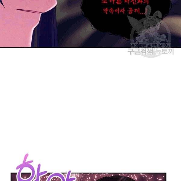 태양의 주인 22화 105