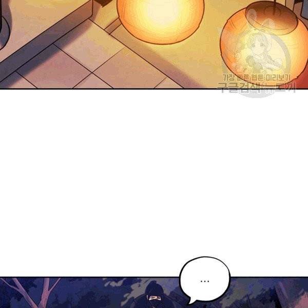 태양의 주인 22화 111