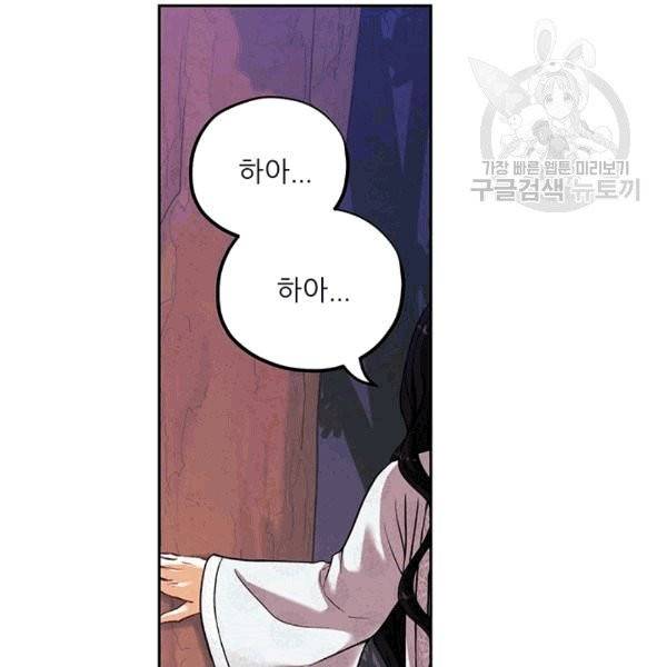 태양의 주인 22화 113