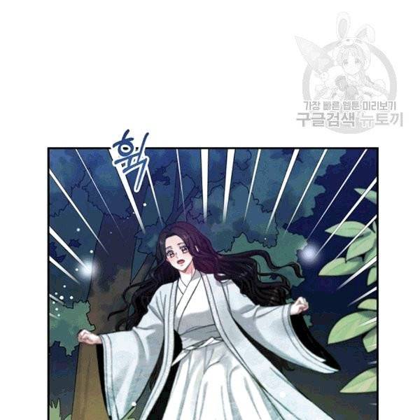 태양의 주인 22화 116