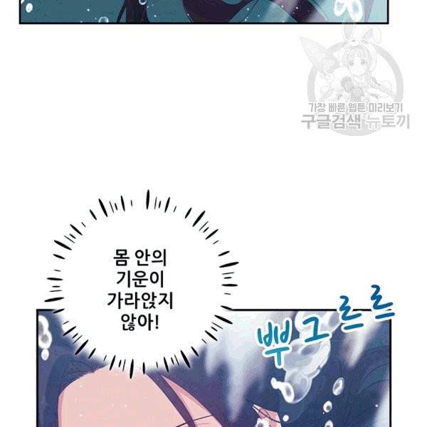 태양의 주인 22화 123