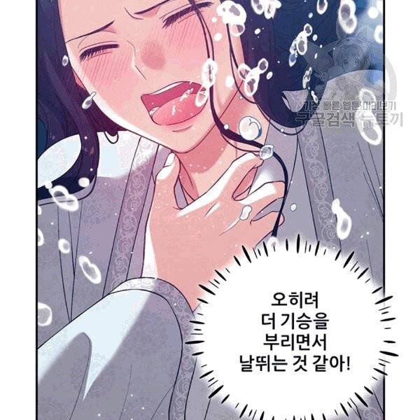 태양의 주인 22화 124