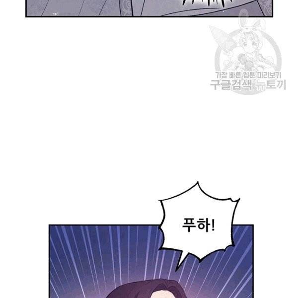 태양의 주인 22화 125