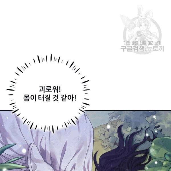 태양의 주인 22화 127