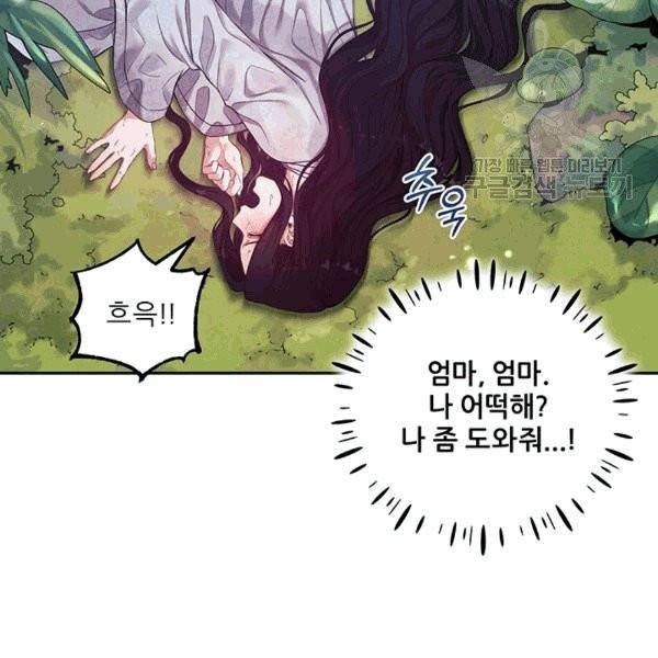 태양의 주인 22화 128