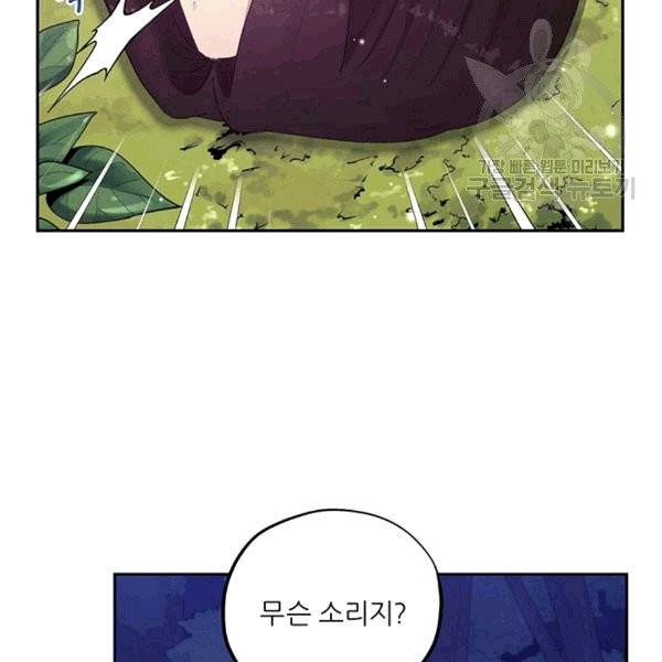 태양의 주인 22화 131