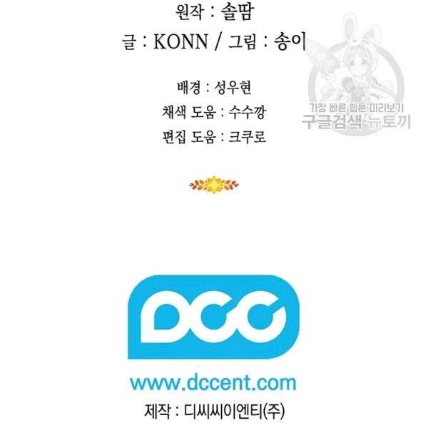 태양의 주인 22화 140