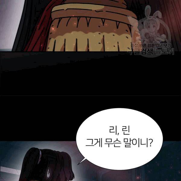 마왕의 딸로 태어났습니다 40화 5