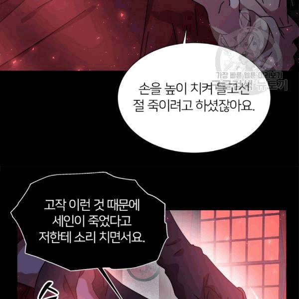 마왕의 딸로 태어났습니다 40화 8