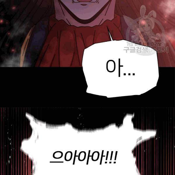 마왕의 딸로 태어났습니다 40화 14