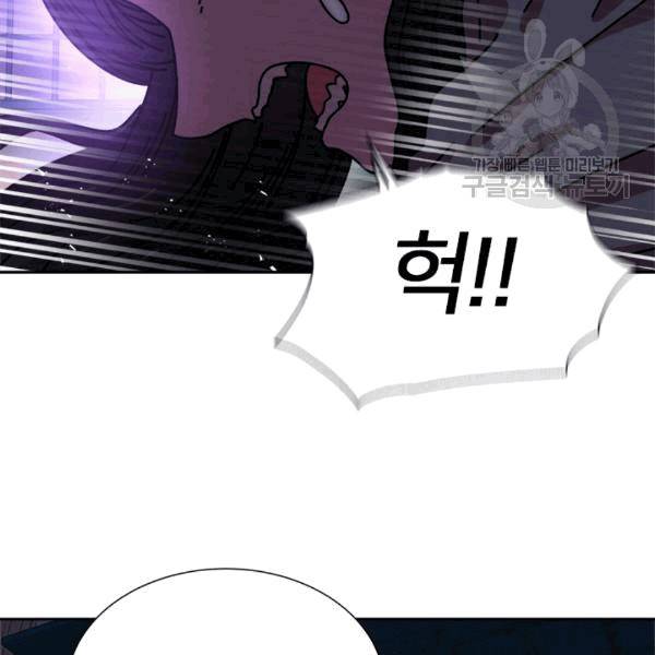 마왕의 딸로 태어났습니다 40화 17