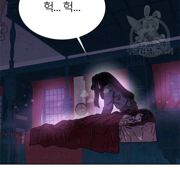 마왕의 딸로 태어났습니다 40화 18