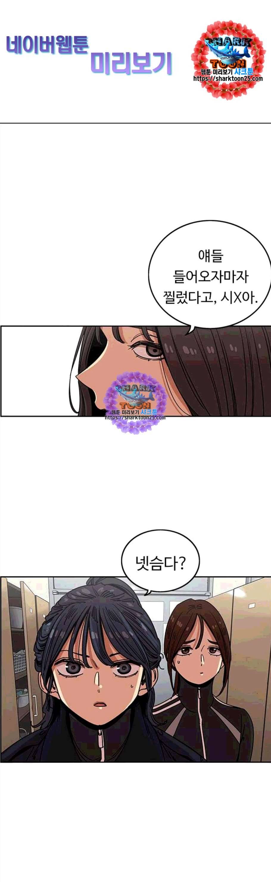 뷰티풀 군바리 272화 1