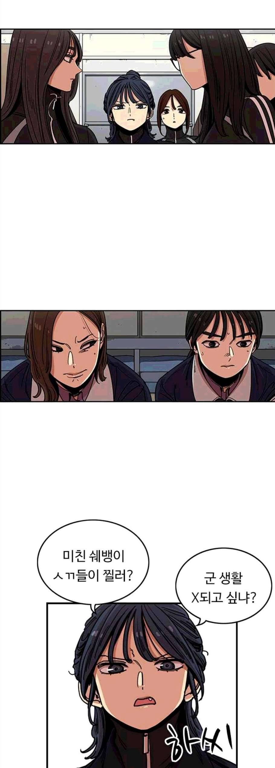 뷰티풀 군바리 272화 2