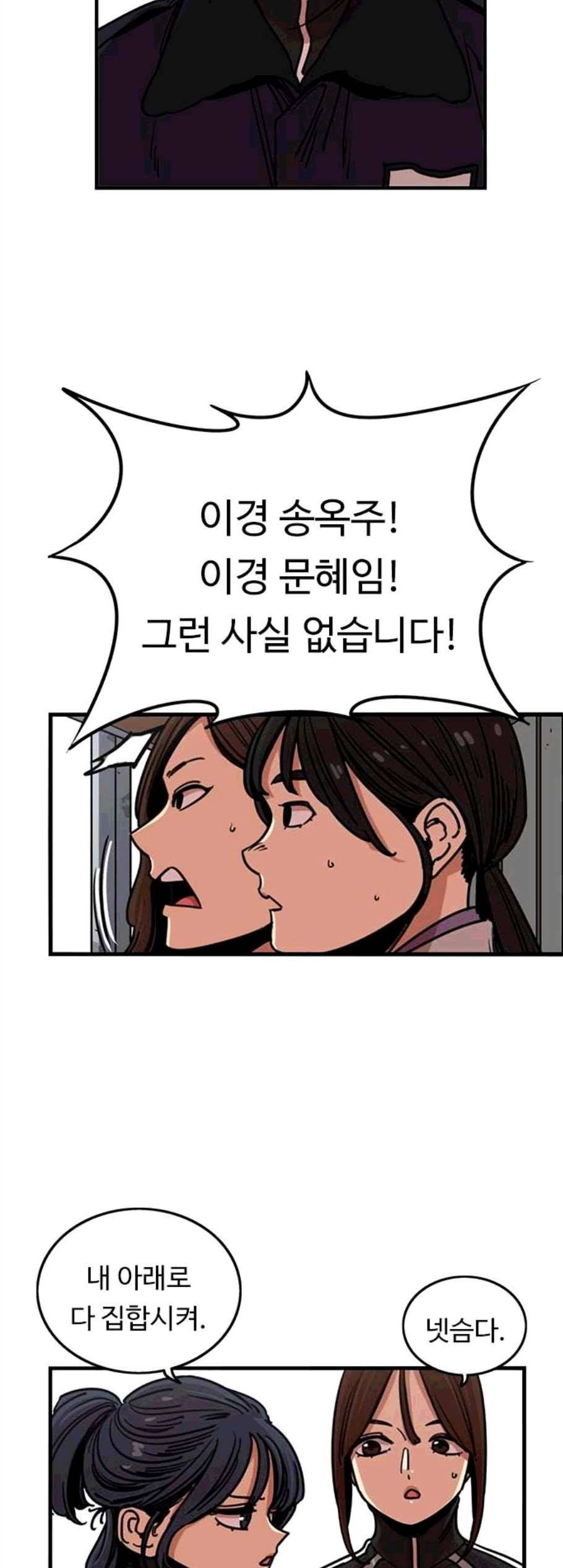 뷰티풀 군바리 272화 3