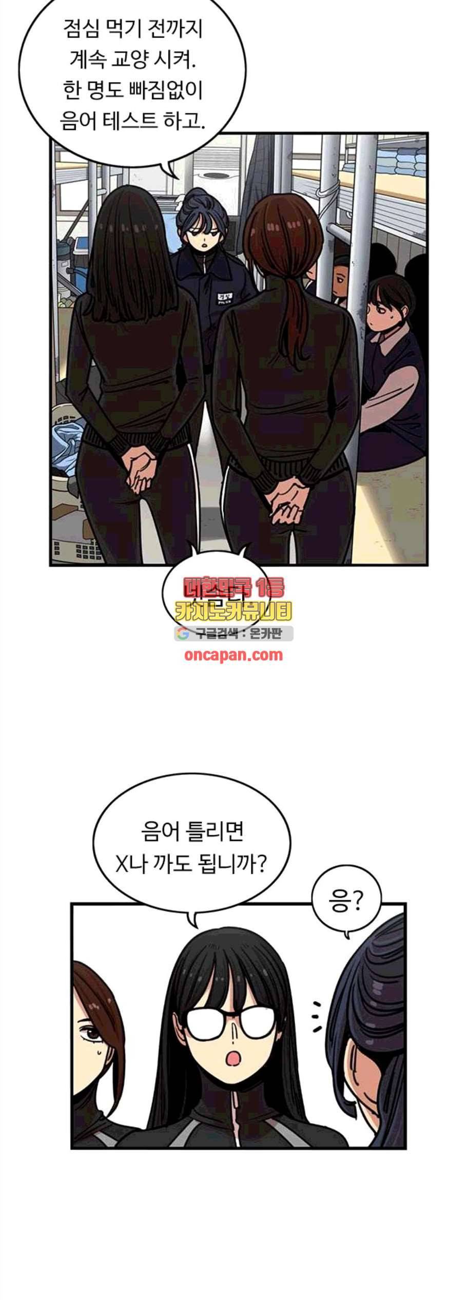 뷰티풀 군바리 272화 5