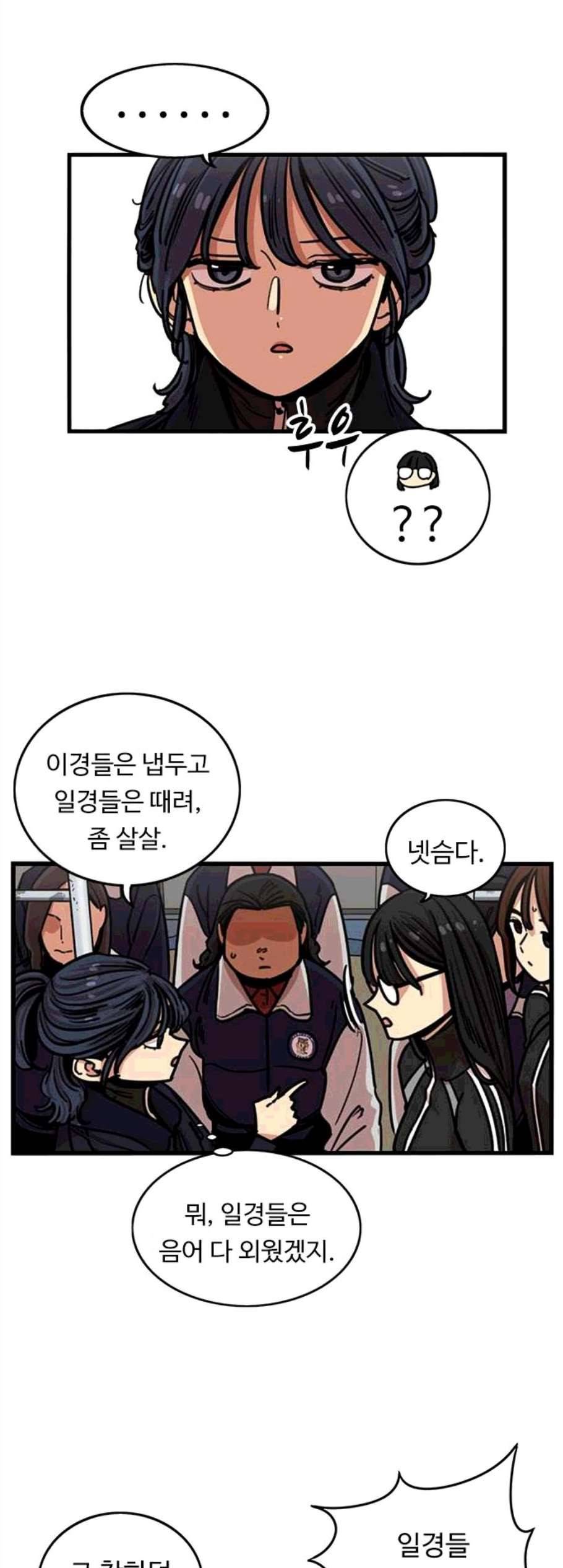 뷰티풀 군바리 272화 6