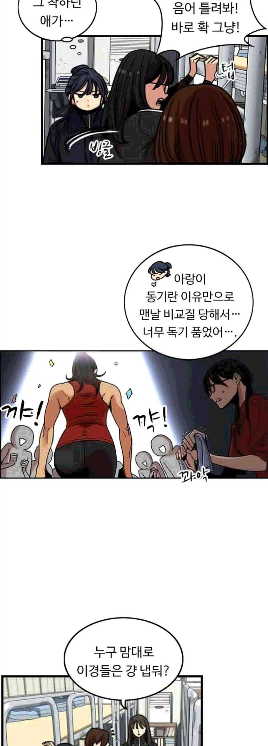 뷰티풀 군바리 272화 7