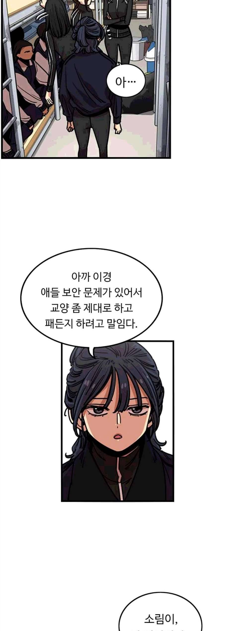 뷰티풀 군바리 272화 8