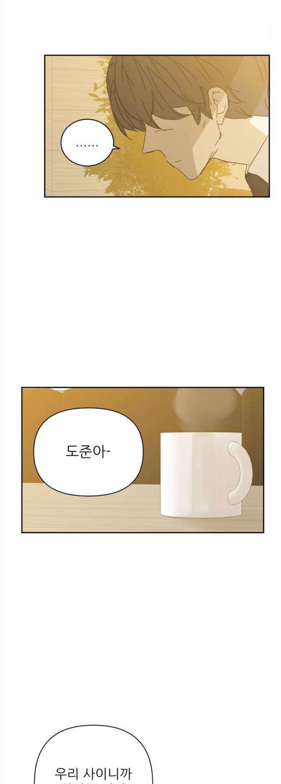 칼가는 소녀 81화 4