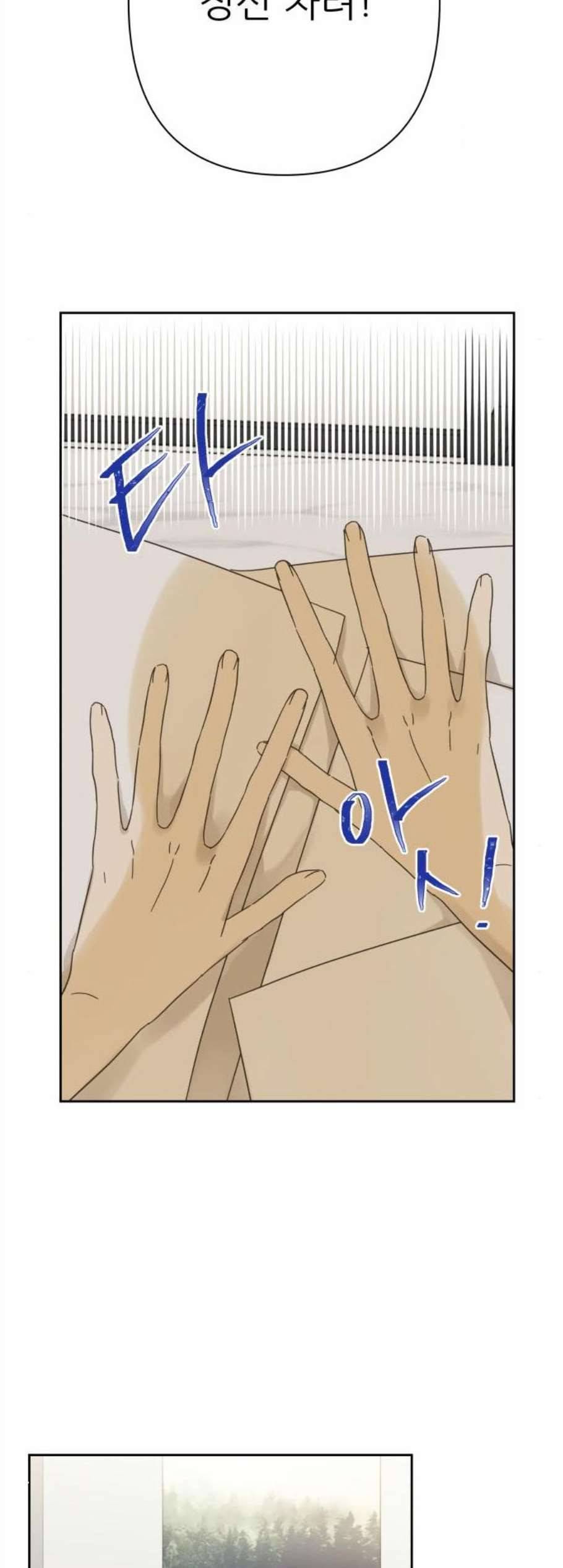 칼가는 소녀 81화 6