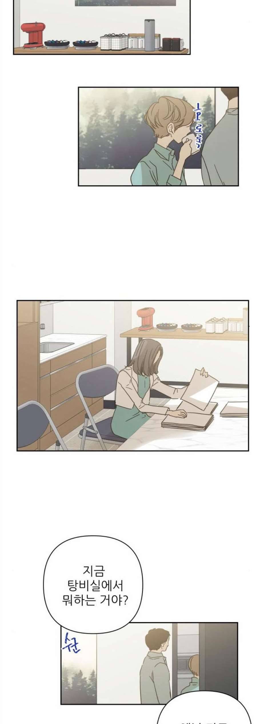 칼가는 소녀 81화 7