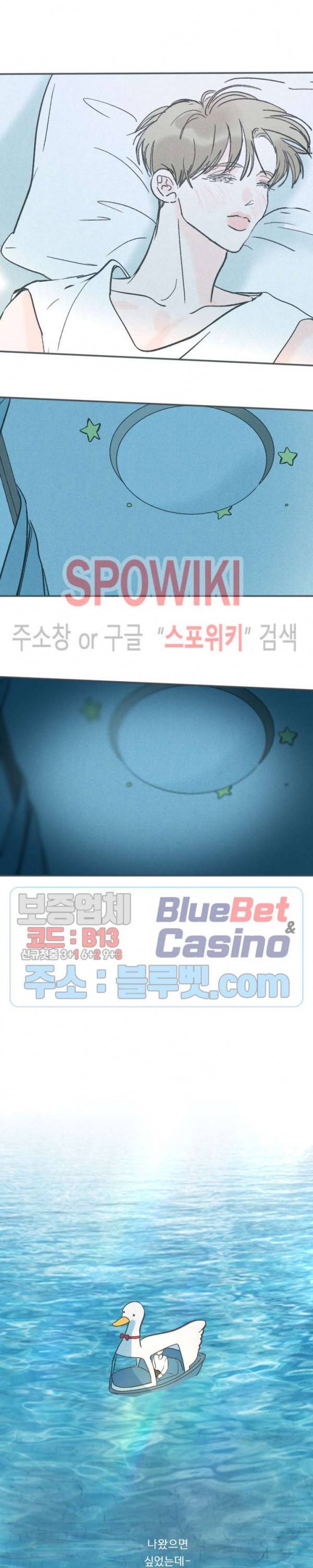 스윙 배이비 37화 3
