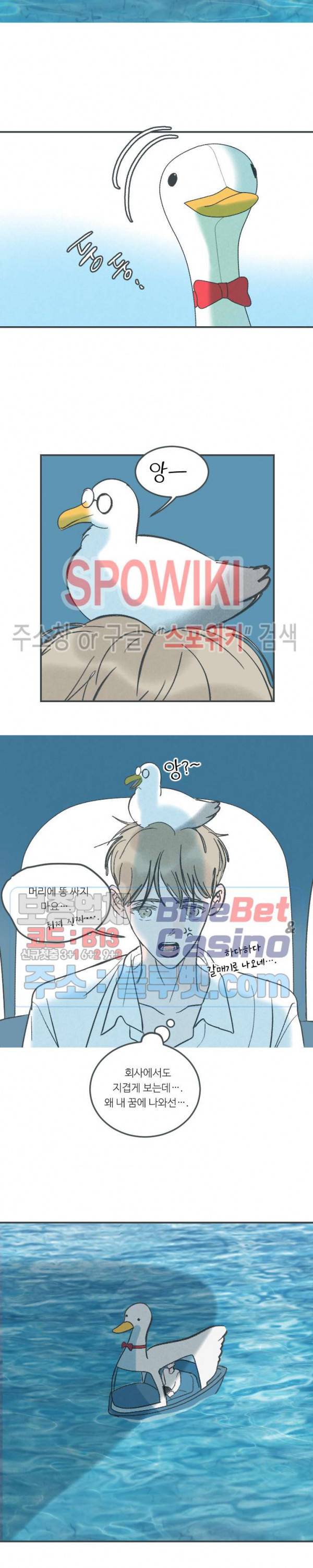 스윙 배이비 37화 4
