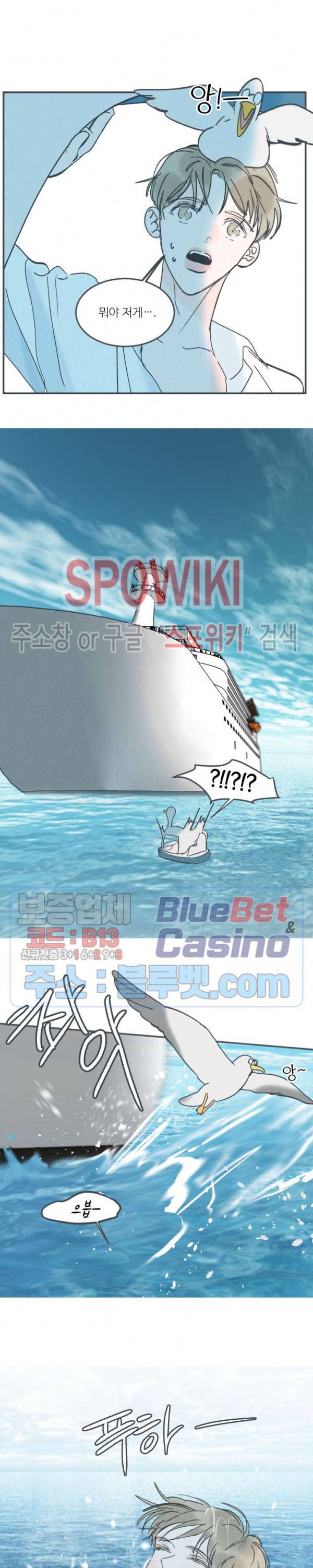 스윙 배이비 37화 5
